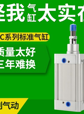 厂家直供DNC标准气缸活塞式气L动元件铝合金机械气缸