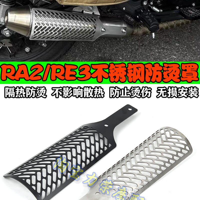 适用宗申赛科龙RA2排气s管防烫盖摩托车消音器隔热护板RE3排气筒