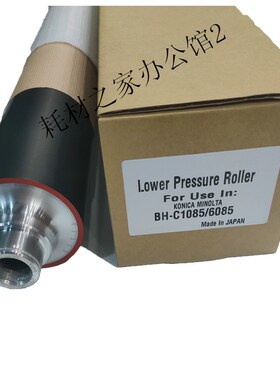 适用美能达Bizhub Press C1085   1100    6085 鼓芯 .下轴 下辊