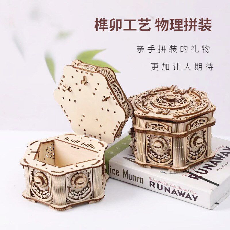 木质3d立体e拼图高难度手工拼装复古密码首饰盒八音盒益智玩具di