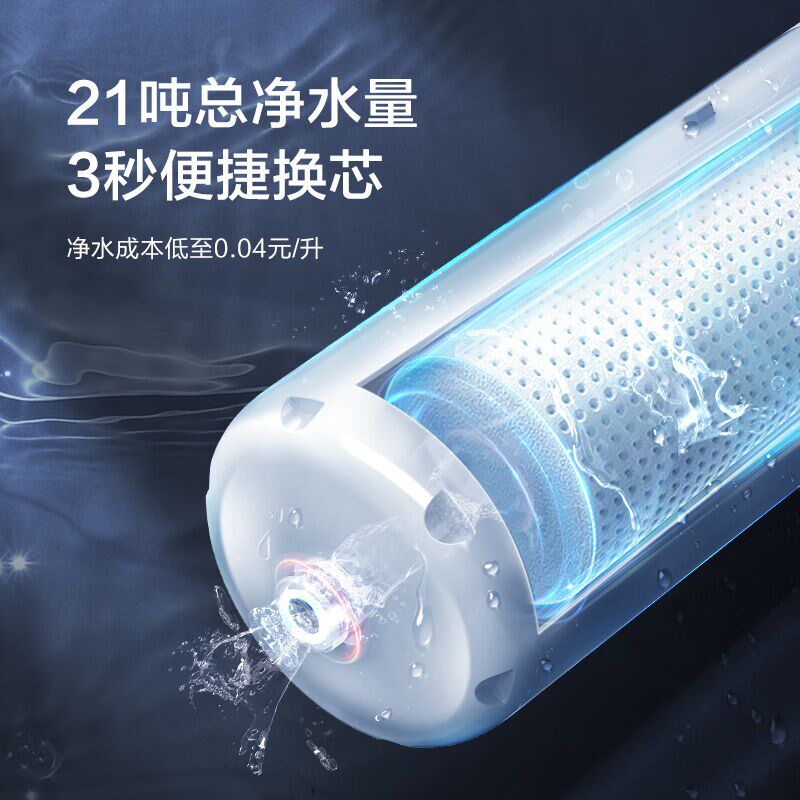 添可净水器饮万加热厨下式家用RO反渗透过滤一体O直饮机800G4档变