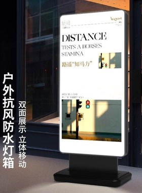 灯箱立式落地广告牌mled发光户外移动充电卡布展示牌uvZ软膜丽屏