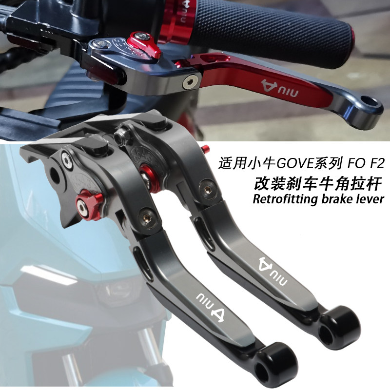 适用 电动车小牛GO G1 G2S G3C F0 F2 F4 BRO改装刹车手把牛角拉