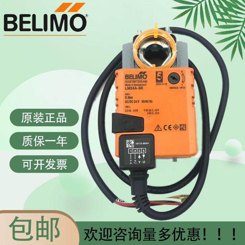 瑞士BELIMO搏力谋风门风阀执行器LM24A-SR NM24A NNM24A-SR LM230