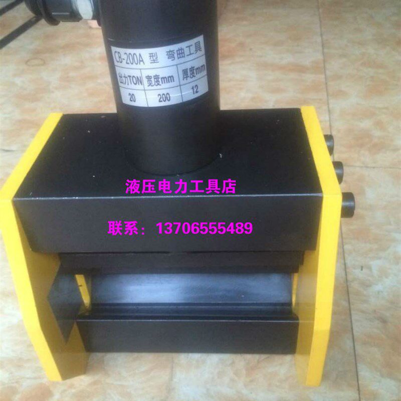 CB-200A铜排弯曲工具 液压弯排机 铜排折L弯机 液压铁板折弯 母线