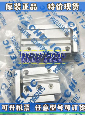 气立可CHELIC滑座气缸lMQX6/10-5/MQX10-10/15/20/25/30/40/50/60