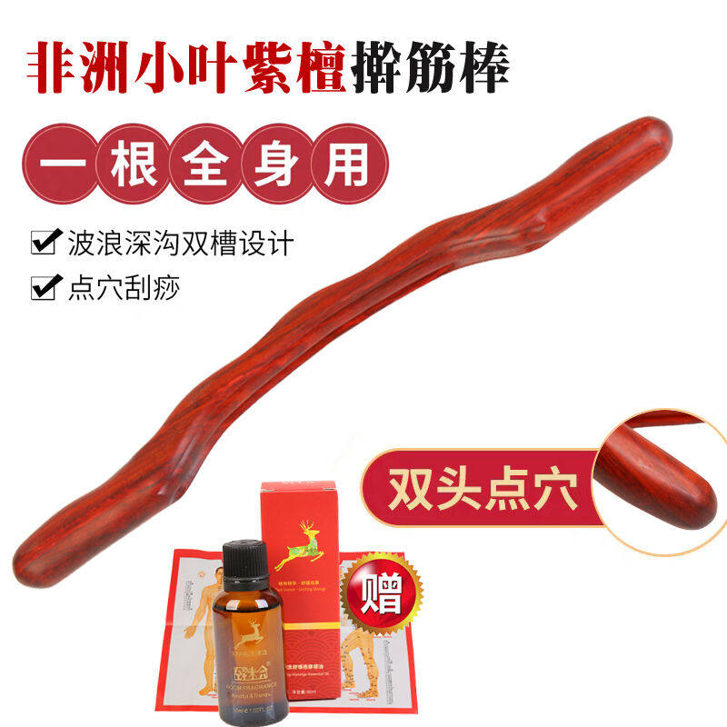刮痧棒美容院擀筋棒一根全身通用疏通经络养生Q刮痧棒按摩赶筋棍