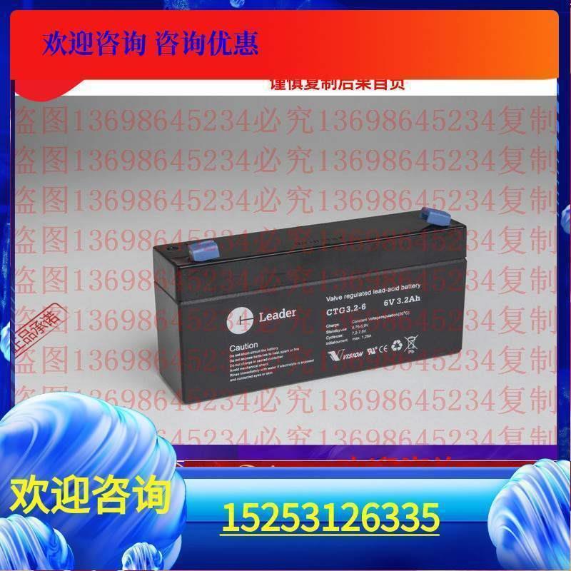 瑞典 LEADER CTG3.2-6 6V3.2AH Salwico火灾报警蓄电池应急