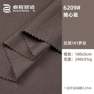 罗纹人240gg条布棉坑 1*1针织面料心裁罗纹拉架弹力布料螺纹随双