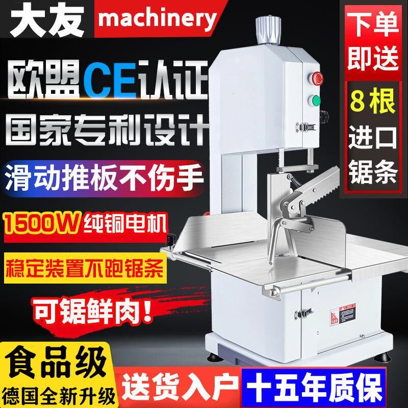 锯骨机商用切全自动骨机电动台z式切猪蹄牛骨冻肉剁骨据排骨锯肉