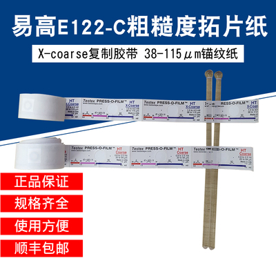 Elcometer易高复制胶带测试带拓片纸表面粗I糙度Testex38-115m