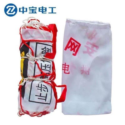 中宝电工10米安全围网r高空防坠落安全网电力安全施工护网施工安