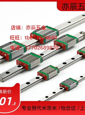 SEBL/SE2BV微型直线导轨SSEB13-245/270/295/320/345/370/Y395/42