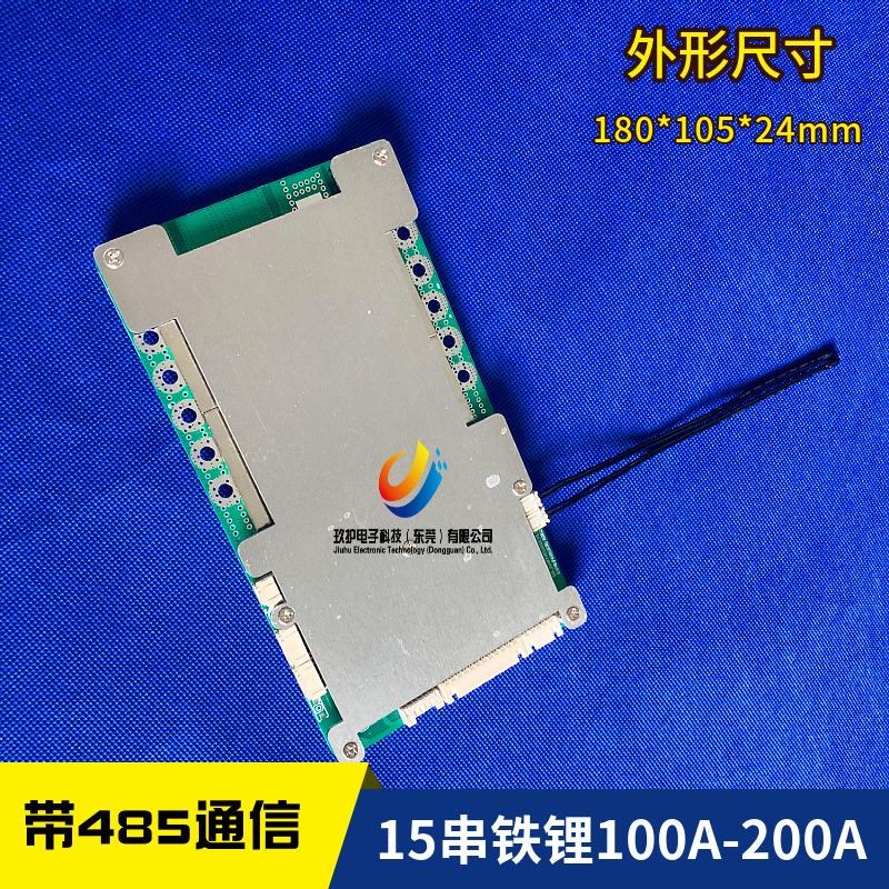 15串100150A锂电池保s护板485/UART串口通信保护板48V电量计保护