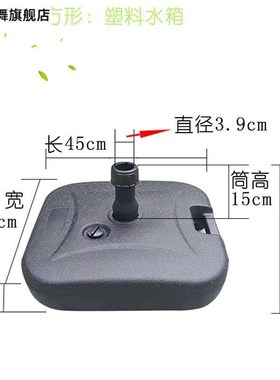 太伞底座太遮阳伞黑色移水动注水水座1E522EiQY箱阳户桌椅外伞伞