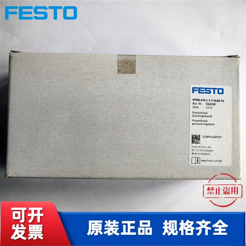 FESTO 费斯托比例压力阀 VPPM-6L-L-1-G18-0L10H-V1P-S1  Z554040