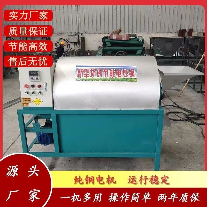 电加热滚筒炒料机油坊炒锅菜籽炒籽机大豆花生T炒料机商用炒货机,农机/农具/农膜,农产品加工设备,淘宝优惠券,粉丝福利购,淘宝优惠卷