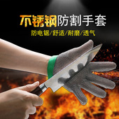 防切割不锈钢环手k套防割电锯屠宰裁剪验厂杀鱼金属钢丝手套服装