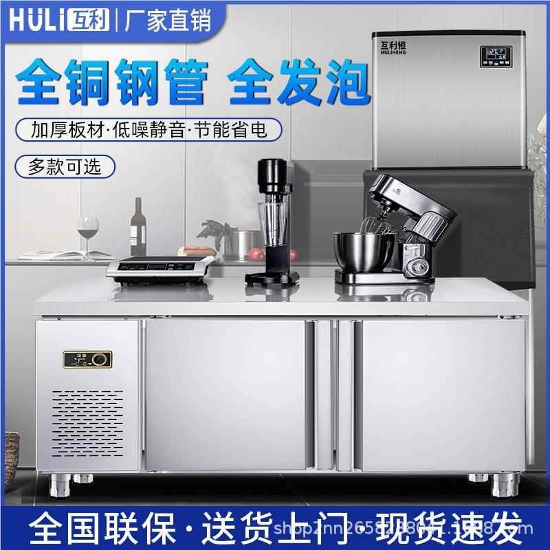 面保鲜冷藏工作台平HULqIH-03商用15米1.8米冰冰箱冷冻柜厨房奶茶,厨房电器,展示柜,淘宝优惠券,粉丝福利购,淘宝优惠卷