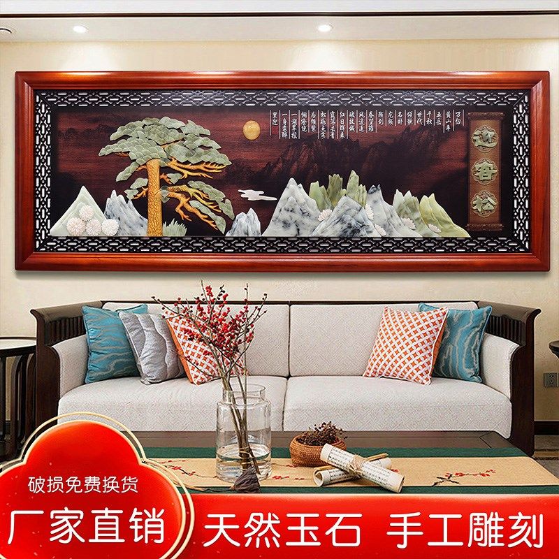 客厅装饰画中式沙发背ps景墙挂画实木牌匾大气立体壁画中国风玉雕