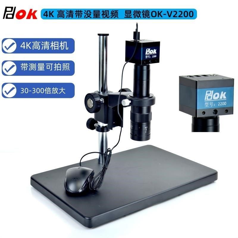 4K工业电子显微镜拍照录像测w量视频数码CCD相机线路板手机维修