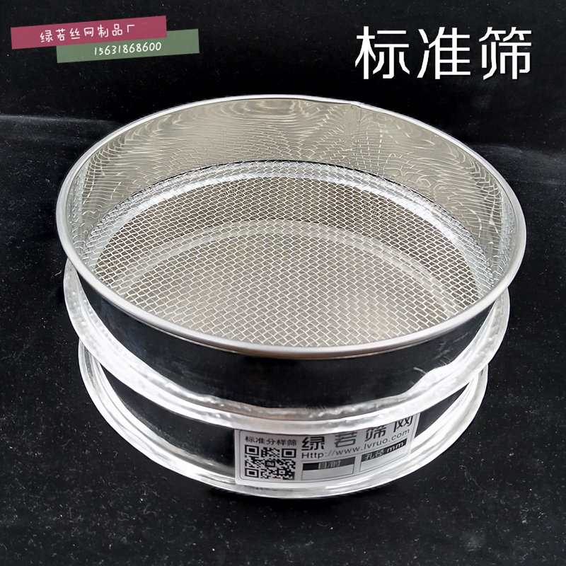 50cma筛子不锈钢筛面粉筛米分样筛豆浆过滤芝麻花粉80目100目120