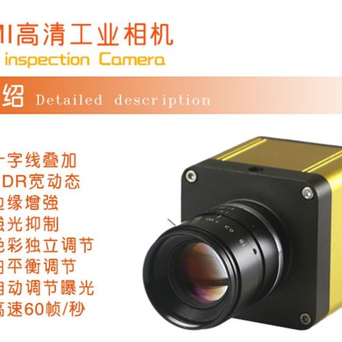 高清HDMI工业相机,仿反光,1080PS,SJM-H70