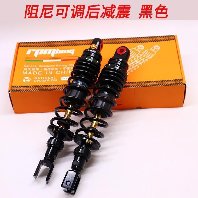 摩托车改b装减震莲花平叉电动车后减震液压带阻尼超软后避震器小
