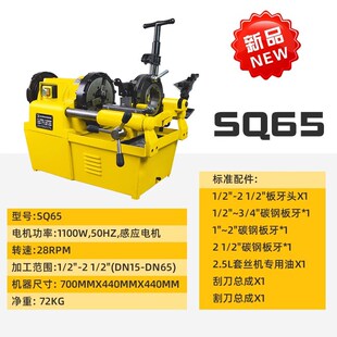 虎王2.5寸套丝机电动多功能SQ6C5车丝机大功率切管消防管轻型绞牙