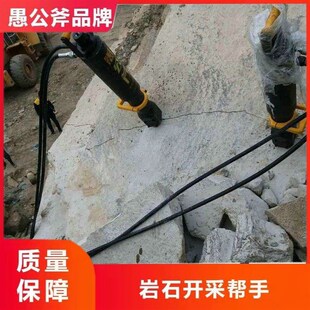 液压劈裂机愚公斧品牌q电动柴油愚公斧分裂机液压劈裂棒岩石爆破