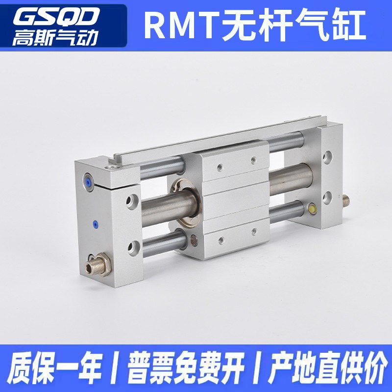 RMT导杆滑台无杆气缸CY1mS10 16 20 25 32 40-100/200/300/400/50