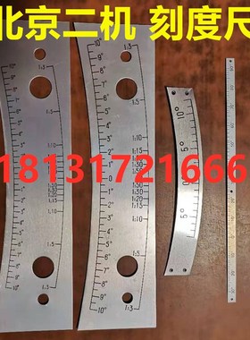 北京二机床M142h0E M1320E M1432E M1432C M1332E C刻度尺 刻度盘