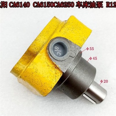 沈阳CA6140CA6150CA6250车床润滑油泵R1P2-1机床配件油泵叶片泵