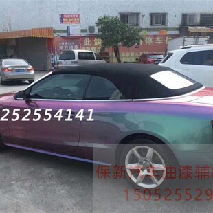 绿紫红变色漆 汽车整车改色喷漆 轮毂改装漆 AASUWND鹦鹉特效漆