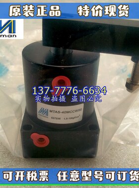 台湾Mindmfan金器转角下压气缸MTAS/MTAD-32M/40/50M-CW/CCW-90-F