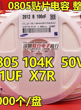 贴片陶瓷电容0805 201J 200PF 50V C0G NPNO 5% 整盘 4000个/盘