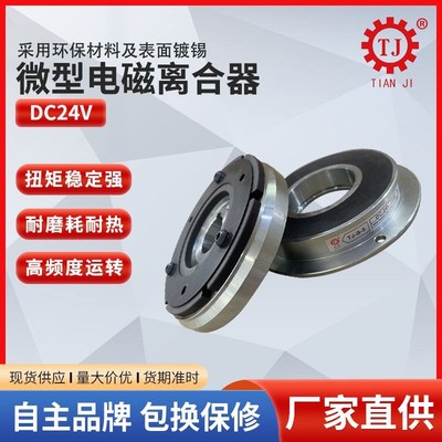 广东东莞电磁离合器电机离合刹车器组配电机双法S兰离合刹车器电