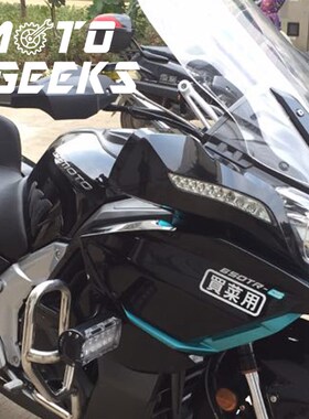 适用于 新款春风i国宾CF650TR-G/老CF650NK护手 把手改装挡风