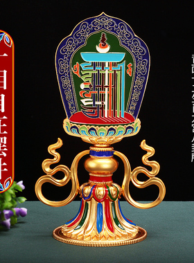 藏式十相自在文殊九宫八卦摆件十A二生肖吉祥如意莲花合金摆件家