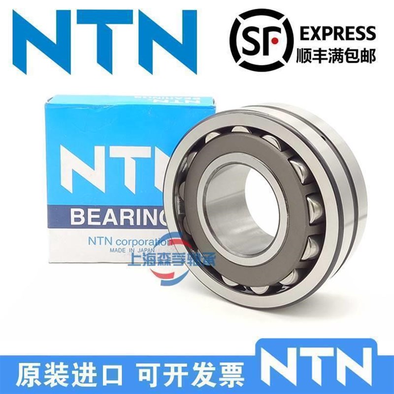 NTN调心c滚子轴承21310 21311 21312 21313 21314 EA EM K D1