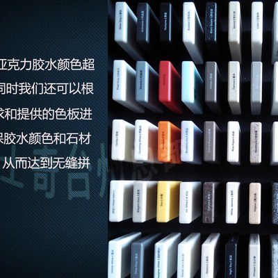 百士奇人造石胶水 人造石橱柜无A缝拼接 台面裂缝修补胶纯亚克力