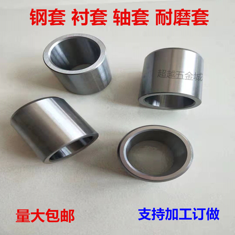 精密轴套钢套衬套耐磨套内径160 180 190 220 28P0 320 380毫米mm