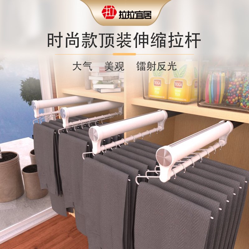 铝合金时尚圆款衣柜衣帽A间挂裤抽拉式伸缩滑轨挂杆