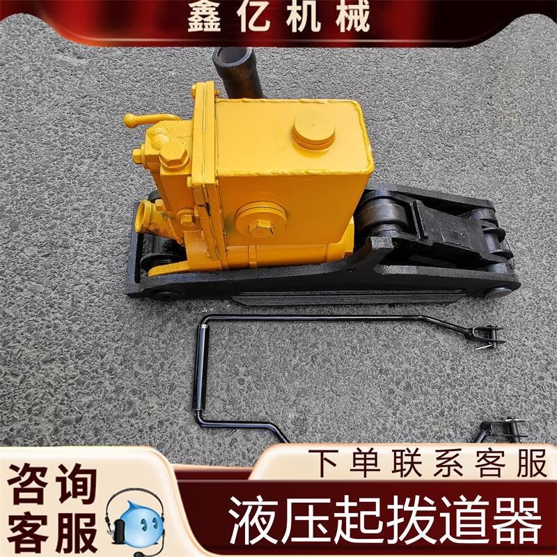 200液压拨道器线路起顶机轨D道液压拔道器铁路液压起道器