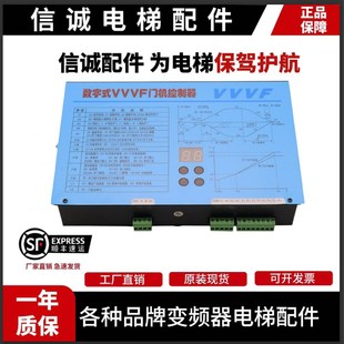 展鹏门机变频器数字式 立式 DF3000 卧式 VVVF门机控制器FE