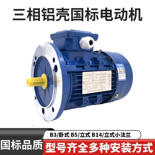 厂家直销YE3三相异步电动机YS6324-0.18W 0.25W 38U0V立式1400转