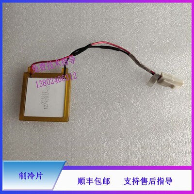 BC5180CRP 5310CRP 5390CRP血球仪CRXP帕尔贴制冷片