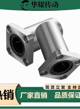 上隆带法兰直线轴承KCMFm/KCMH/KCMK-8/6/10/13/12/16/20/25/30