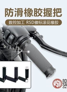 现货RSD哈雷883 48街霸滑翔肥C仔突破滑翔路王改装手把套 油门握