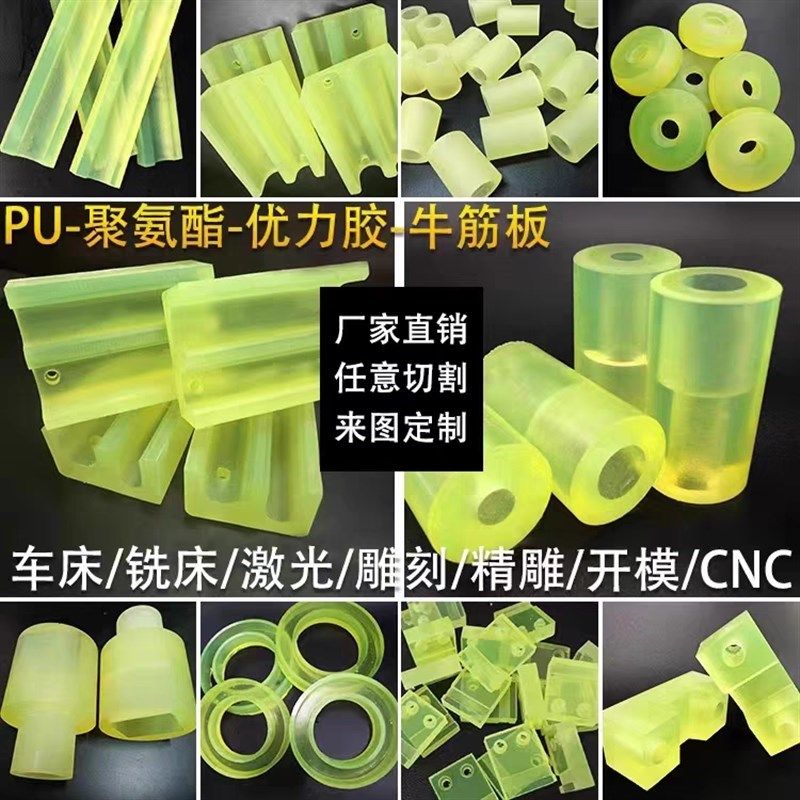 聚氨酯加工开模方板定制PU棒优力胶F牛筋弹力胶板减震垫片缓冲垫,橡塑材料及制品,PU板/聚氨酯板,淘宝优惠券,粉丝福利购,淘宝优惠卷